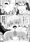 彼と私のちょっとアレなダンジョン試し読み5ページ