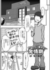 カンガルー親子は発情期試し読み1ページ
