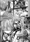 内気な彼女はバジリスク試し読み1ページ