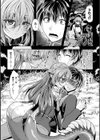 内気な彼女はバジリスク試し読み7ページ