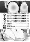 クーマゾ！ しつけて生徒会長 COMIC Edition試し読み2ページ