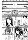 クーマゾ！ しつけて生徒会長 COMIC Edition試し読み8ページ