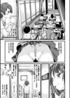 クーマゾ！ しつけて生徒会長 COMIC Edition試し読み9ページ