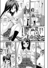 クーマゾ！ しつけて生徒会長 COMIC Edition試し読み11ページ