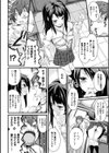 クーマゾ！ しつけて生徒会長 COMIC Edition試し読み12ページ