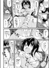 クーマゾ！ しつけて生徒会長 COMIC Edition試し読み16ページ