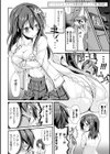 クーマゾ！ しつけて生徒会長 COMIC Edition試し読み18ページ