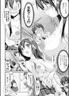 クーマゾ！ しつけて生徒会長 COMIC Edition試し読み20ページ