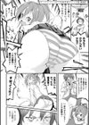 クーマゾ！ しつけて生徒会長 COMIC Edition試し読み24ページ