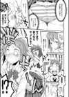 クーマゾ！ しつけて生徒会長 COMIC Edition試し読み25ページ