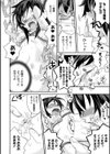 クーマゾ！ しつけて生徒会長 COMIC Edition試し読み30ページ