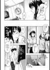 大きな声はおナカから試し読み2ページ
