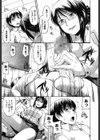 大きな声はおナカから試し読み7ページ