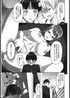司書さんの誘惑には逆らえない試し読み3ページ