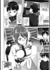 司書さんの誘惑には逆らえない試し読み4ページ