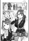 槍間繰子の日常試し読み1ページ