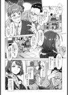 槍間繰子の日常試し読み2ページ