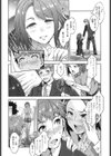 槍間繰子の日常試し読み4ページ