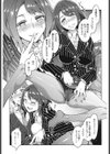 槍間繰子の日常試し読み7ページ