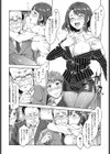 槍間繰子の日常試し読み8ページ
