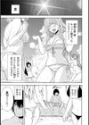 ぽっちゃり女子に癒されたいっ！試し読み5ページ