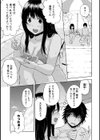 ぽっちゃり女子に癒されたいっ！試し読み7ページ