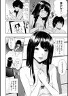 ぽっちゃり女子に癒されたいっ！試し読み8ページ