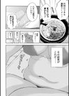 ぽっちゃり女子に癒されたいっ！試し読み10ページ