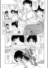 熟れて…欲しい試し読み4ページ