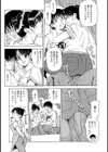 熟れて…欲しい試し読み5ページ