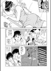熟れて…欲しい試し読み6ページ