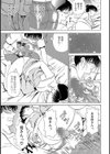熟れて…欲しい試し読み8ページ
