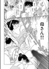 熟れて…欲しい試し読み9ページ