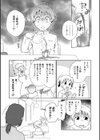 ふたりはいっしょ！試し読み3ページ