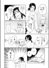 ふたりはいっしょ！試し読み4ページ