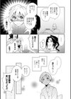 ふたりはいっしょ！試し読み5ページ
