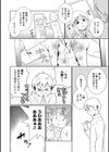 ふたりはいっしょ！試し読み6ページ