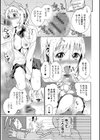 ふたりはいっしょ！試し読み7ページ