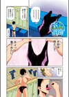 水上置換試し読み1ページ