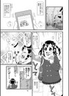 落合くんの半減試し読み1ページ
