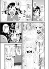 落合くんの半減試し読み3ページ
