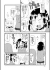 落合くんの半減試し読み4ページ