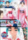 ちんちん奉納試し読み1ページ