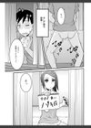 残念ガールs試し読み7ページ