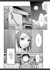 残念ガールs試し読み8ページ