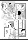 残念ガールs試し読み9ページ