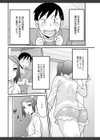 残念ガールs試し読み10ページ