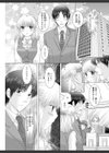 えろイトコ。試し読み9ページ