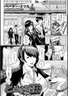 とろける母娘丼【単話】試し読み1ページ