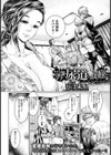 W尿道調教【単話】試し読み2ページ